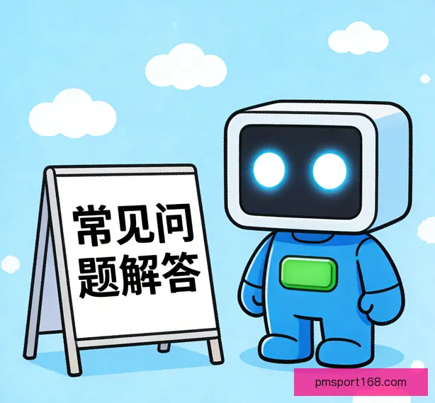 常见问题